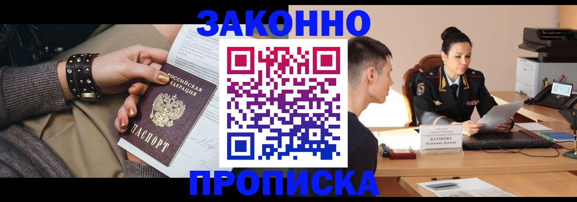 где прописаться в Нязепетровске