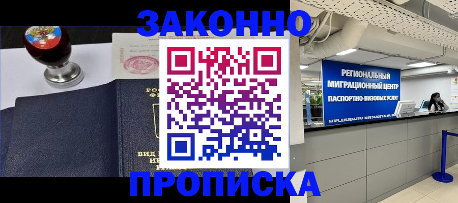 временная регистрация в квартире в Нязепетровске