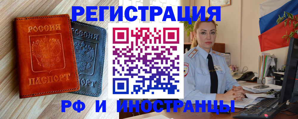 купить прописку в Нязепетровске