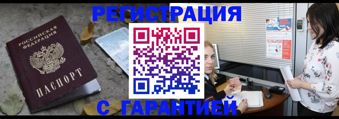 временная регистрация в Нязепетровске