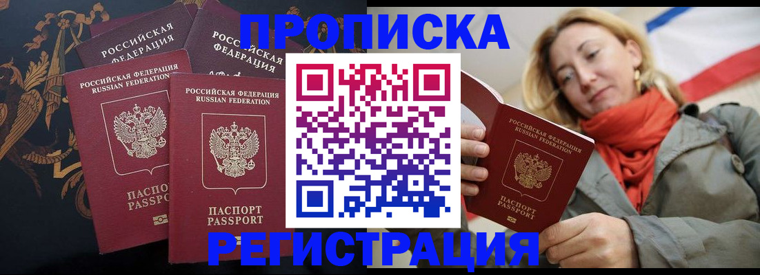 временная регистрация законно в Нязепетровске
